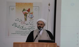 مرکز تحقیقات کامپیوتری علوم اسلامی نور
